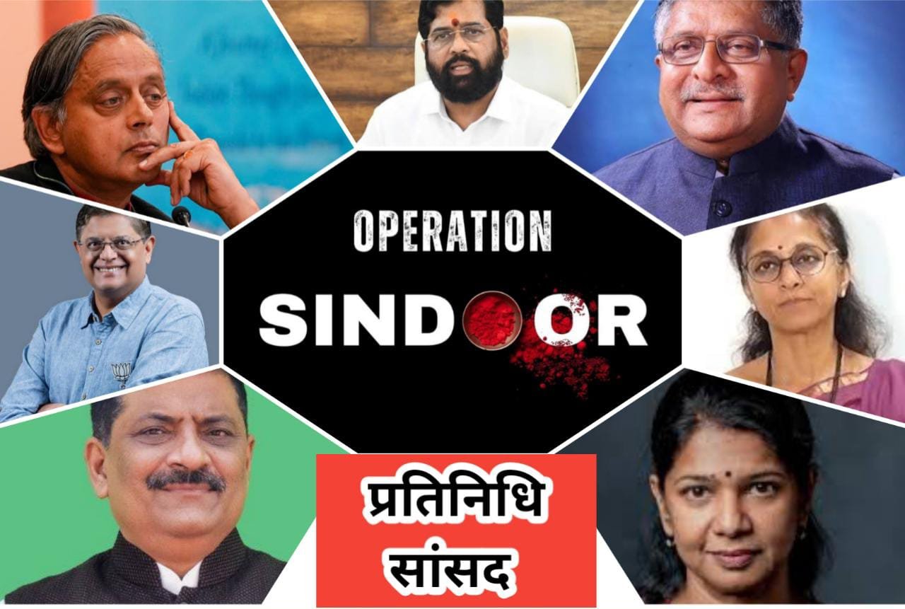 All Party Delegation