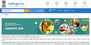 लखपति दीदी योजना