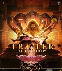 Mahavatar Narsimha