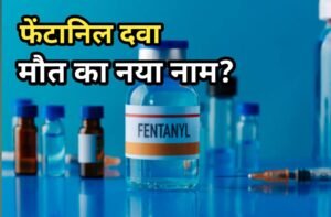 fentanyl drug crisis
