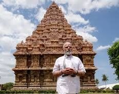प्रधानमंत्री मोदी का गंगईकोंडा चोलपुरम दौरा