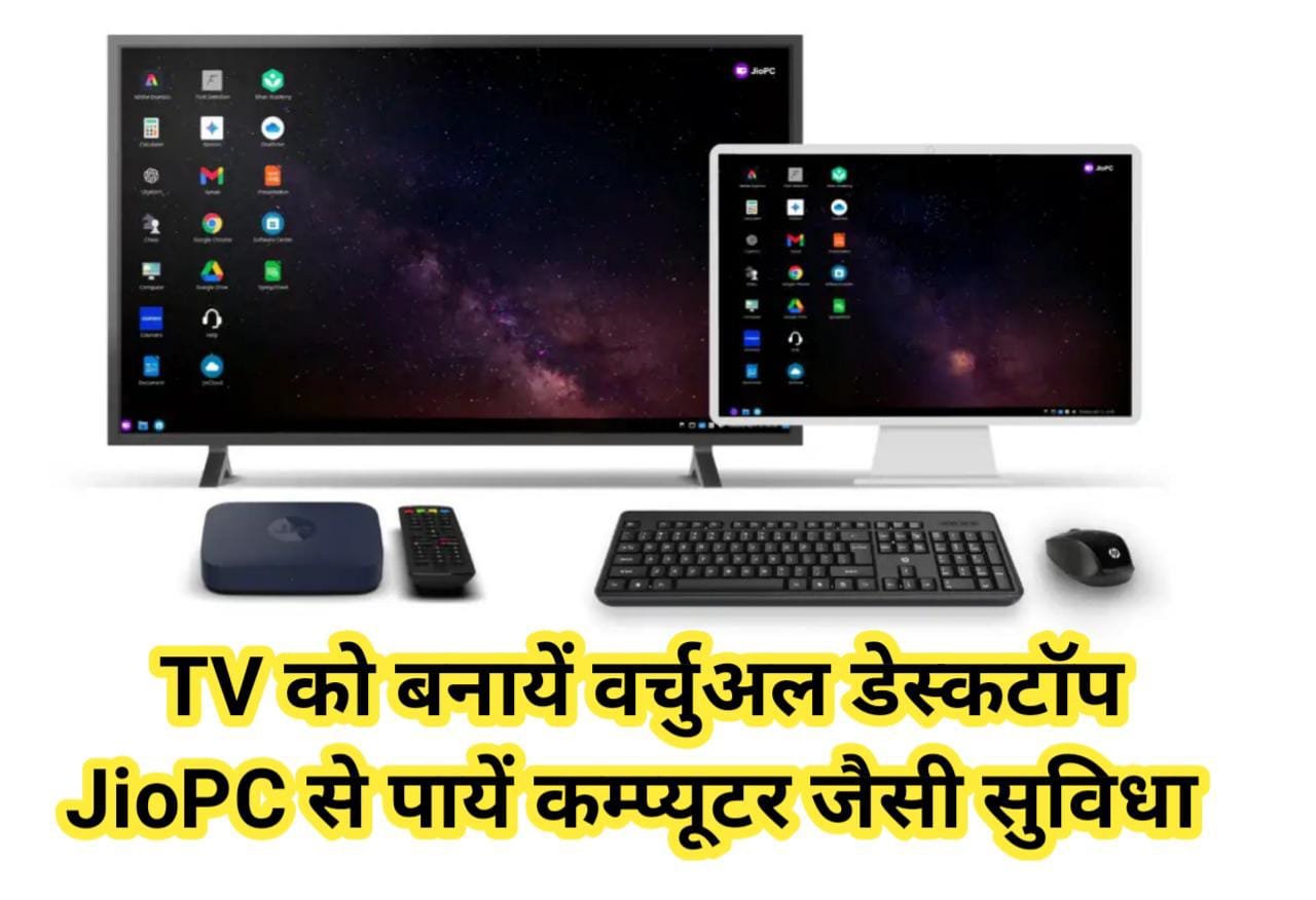 jiopc