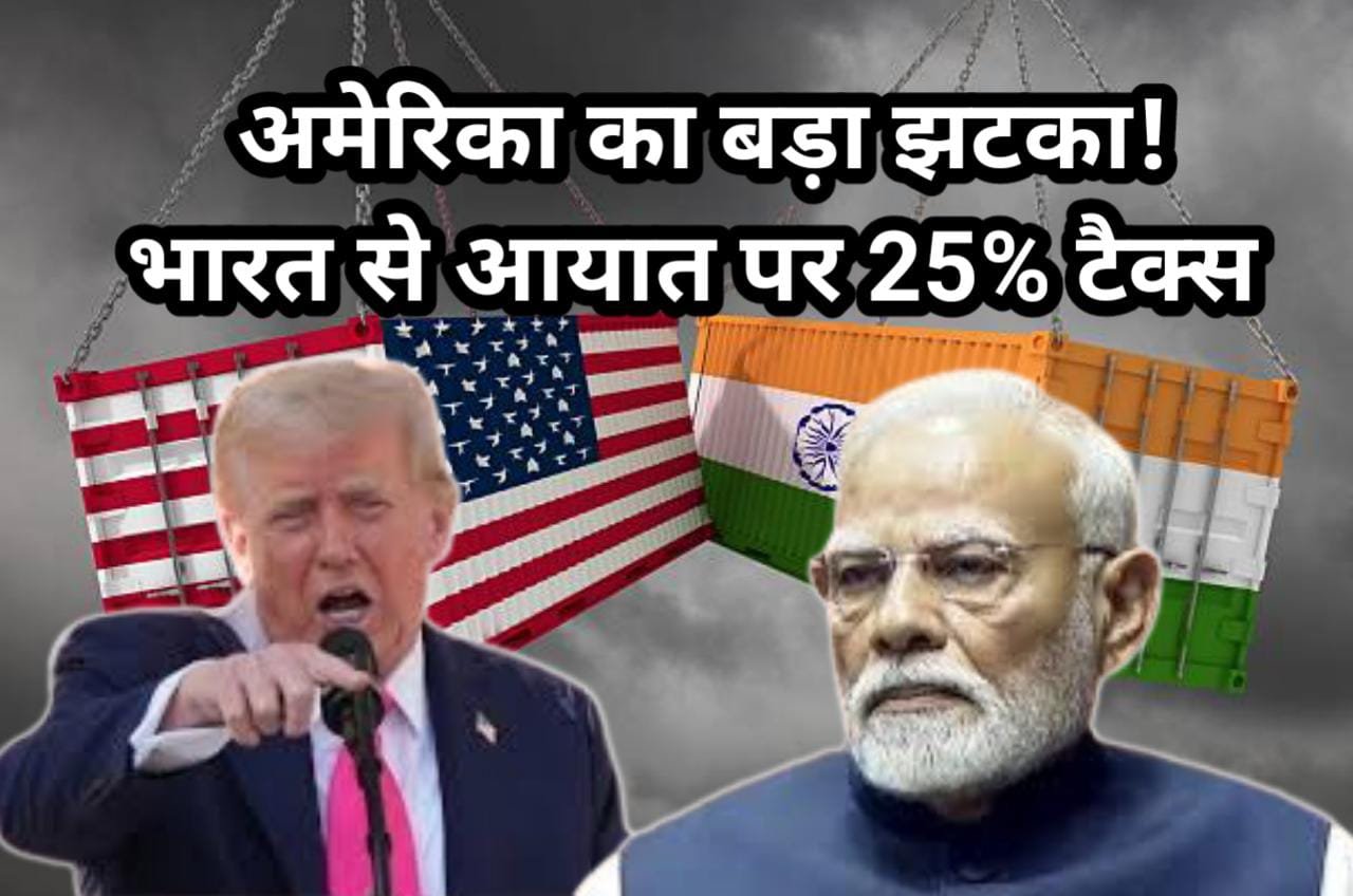 india us trade deal