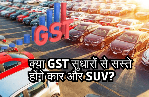 GST News