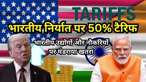 trump tariffs india