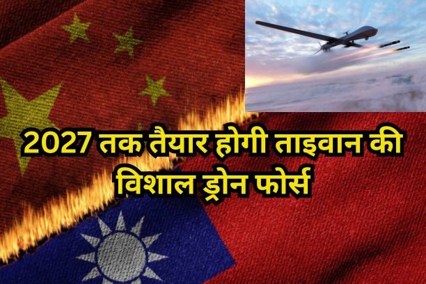 taiwan china news in hindi