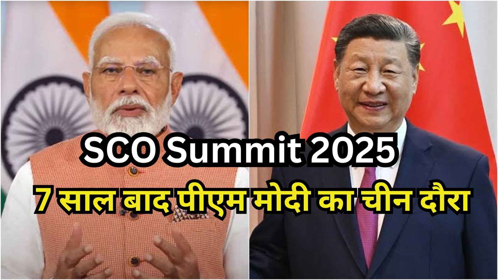 SCO Summit