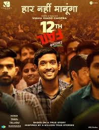 71st National Film Awards