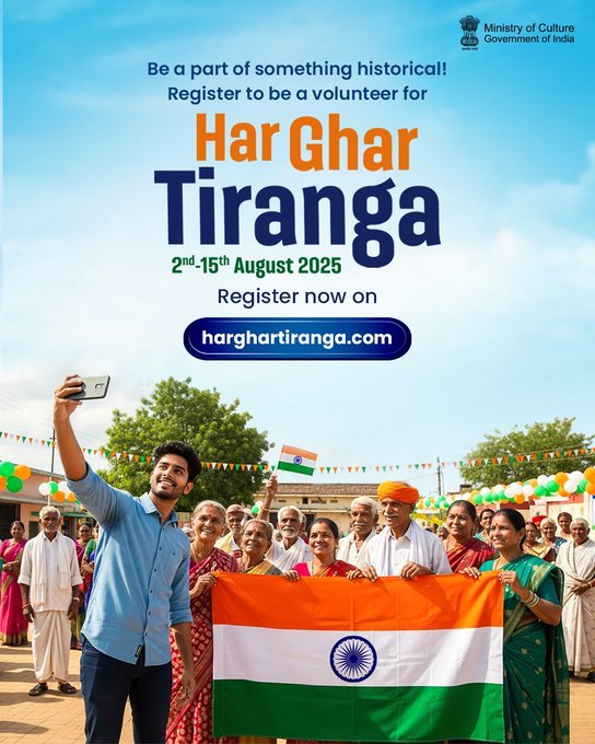 Har Ghar Tiranga