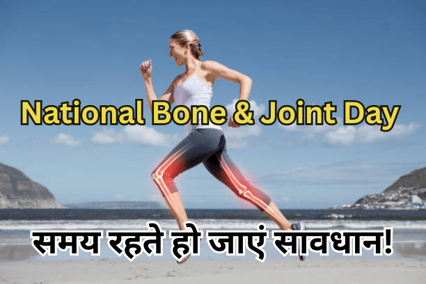 National Bone & Joint Day 2025