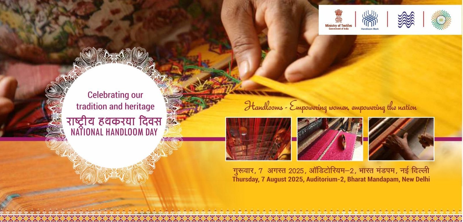 National Handloom Day 2025