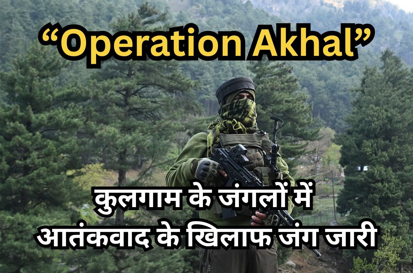 Operation Akhal