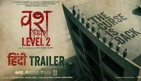 वश 2 रिलीज़ डेट