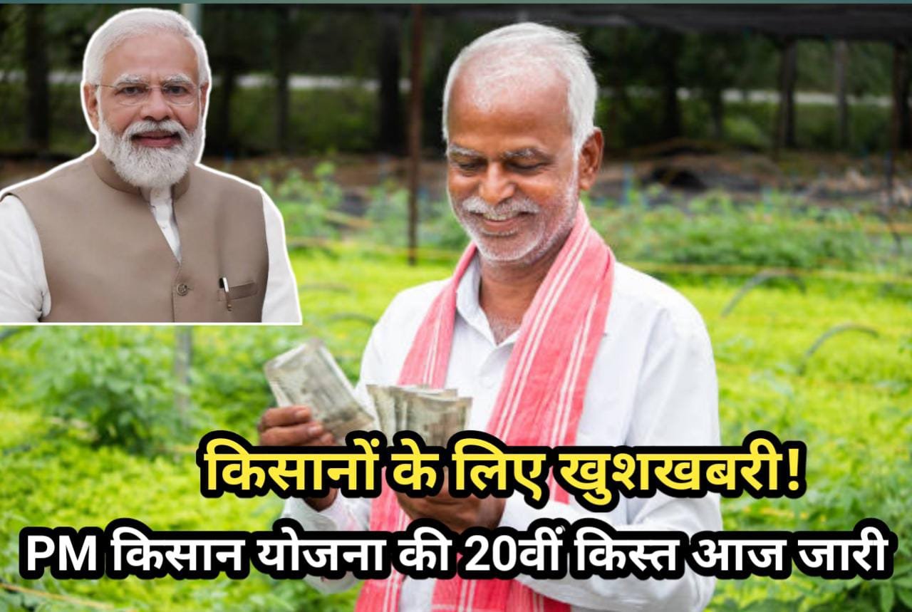 pm kisan yojana