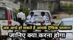traffic challan india