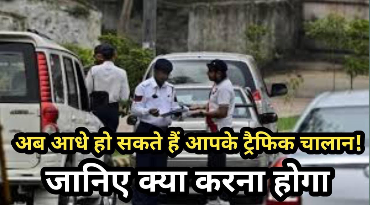 traffic challan india