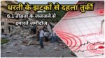 Turkey Earthquake
