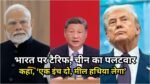 China on Trump Tariff