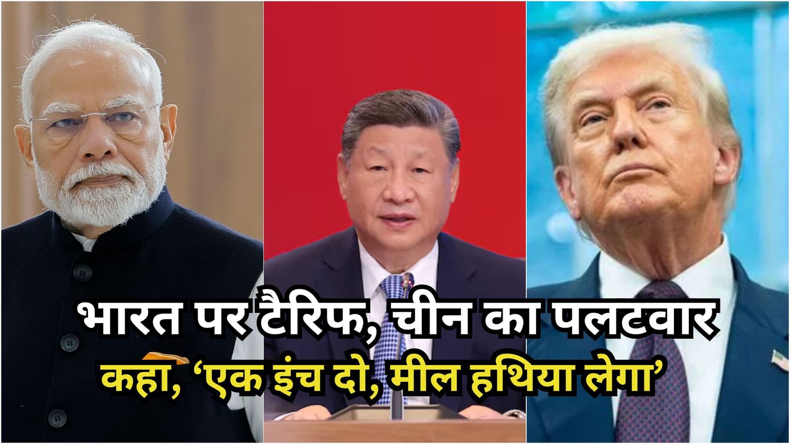 China on Trump Tariff