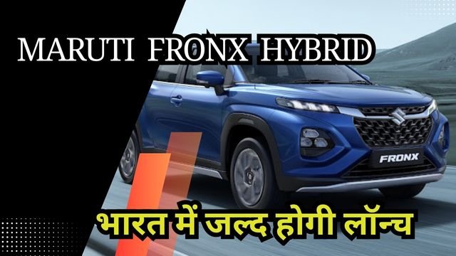 Fronx Hybrid Launch Date