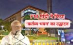 Kartavya Bhavan Inaugration
