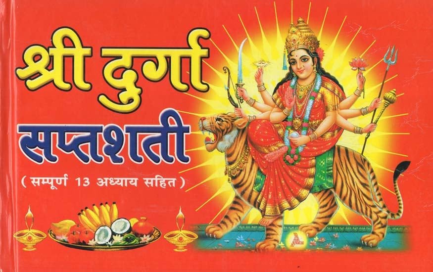 Durga Saptashati Path 2025