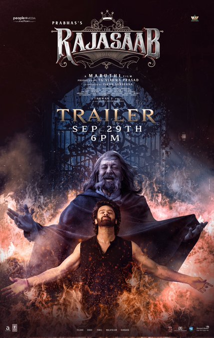 राजा साब ट्रेलर रिलीज़ डेट