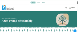अजीम प्रेमजी छात्रवृत्ति 2025
