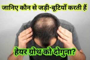 Best Herbs for Hair Growth: