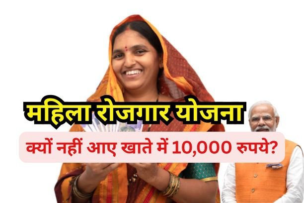 Mukhyamantri Mahila Rojgar Yojana