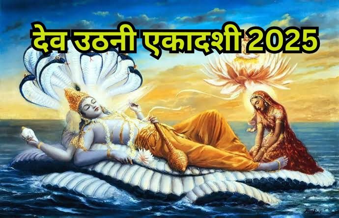 Dev Uthani Ekadashi 2025