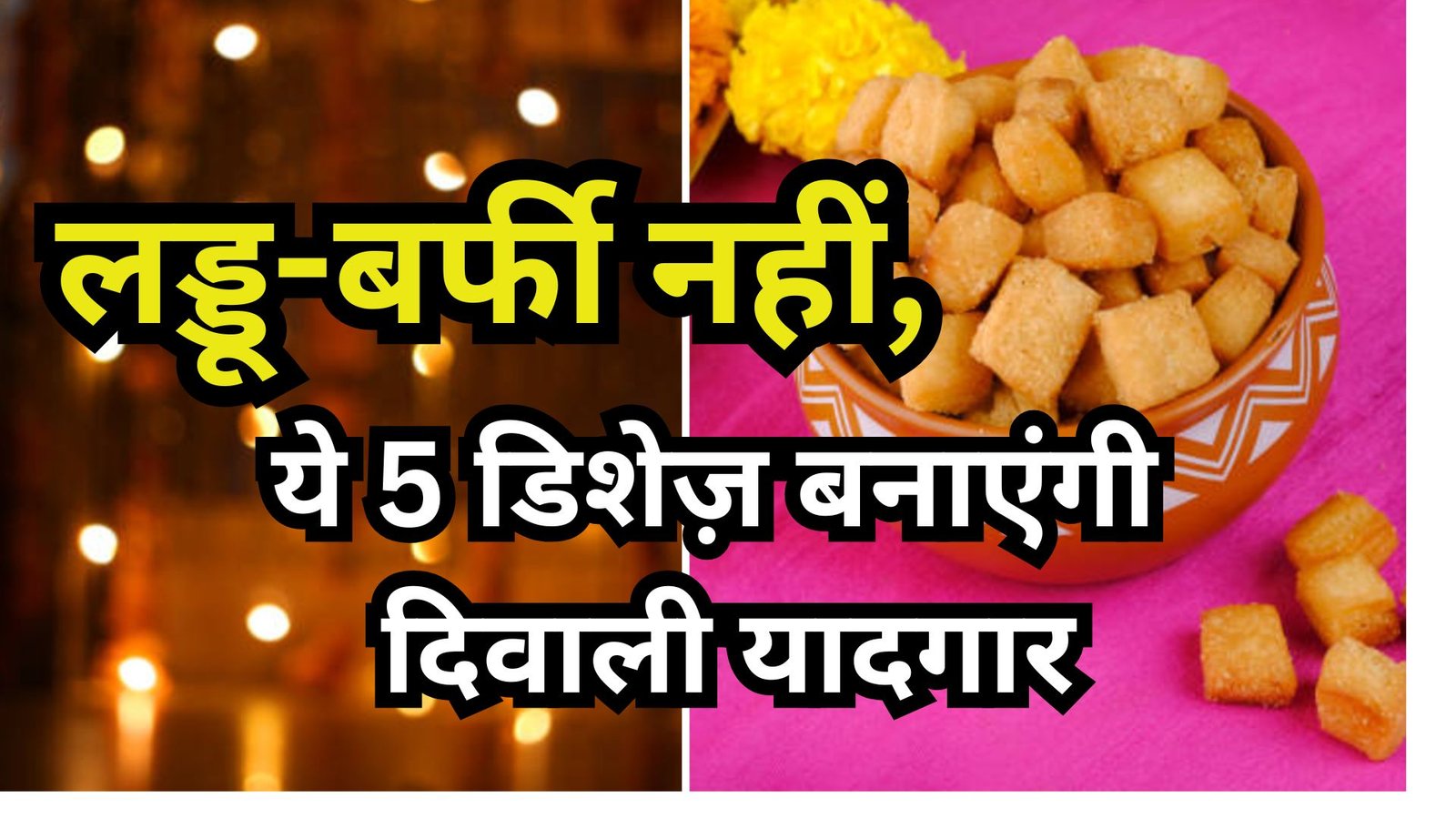 Diwali Special Dishes 2025