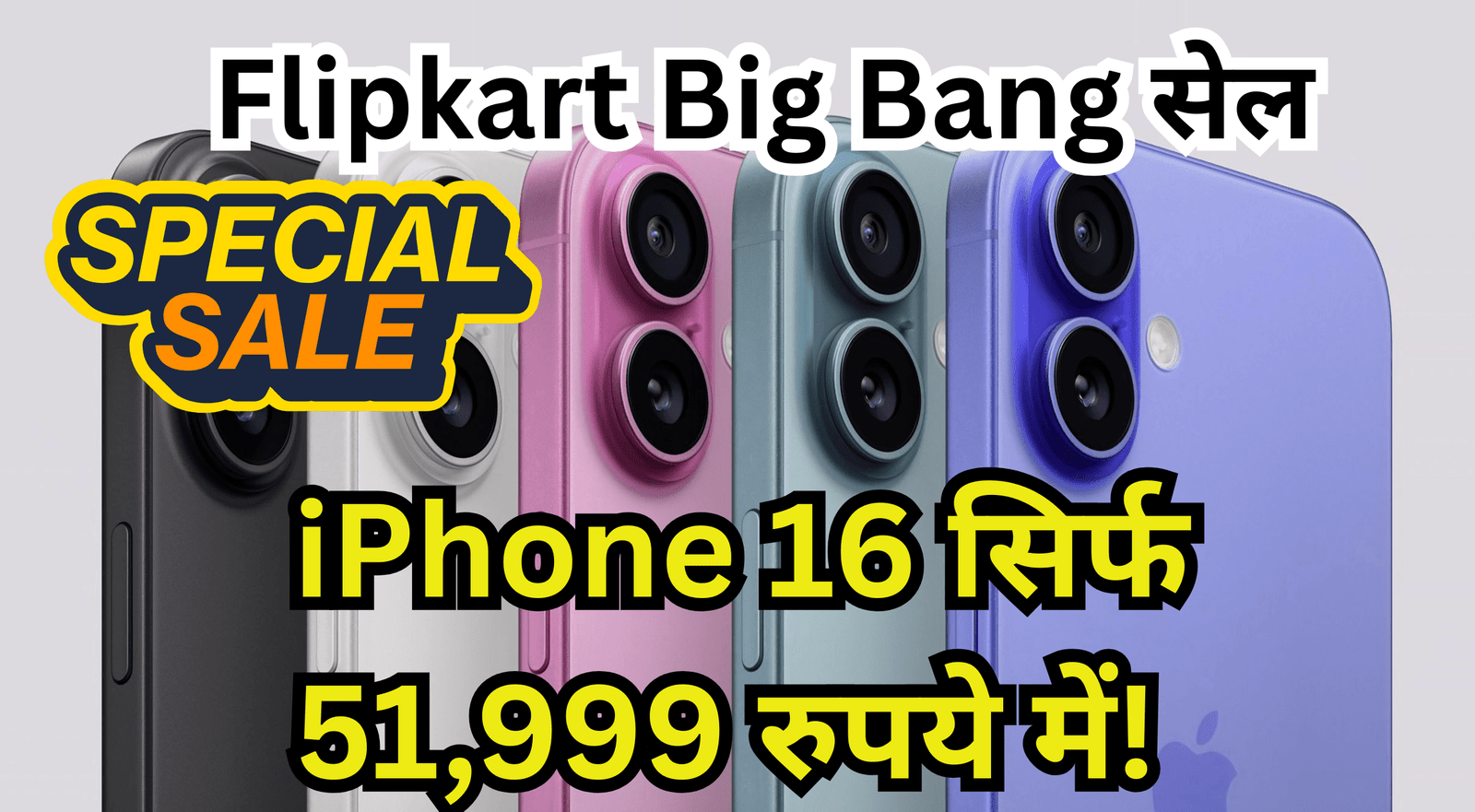 Flipkart Big Bang Sale 
