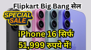 Flipkart Big Bang Sale 