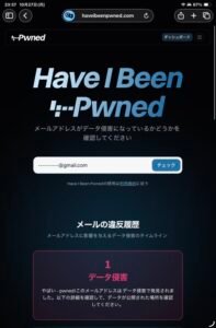 Have I Been Pwned