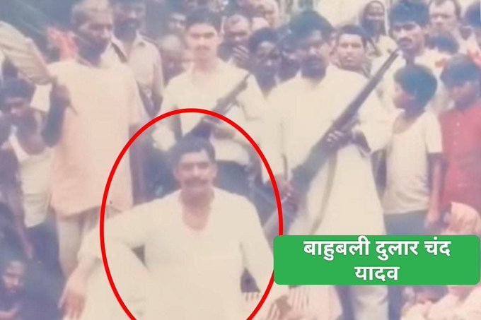 The Story of Dularchand Yadav