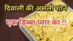 Soan Papdi Supremacy