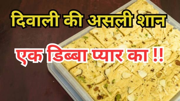 Soan Papdi Supremacy