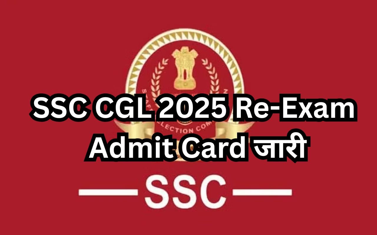 SSC CGL 2025 Re-Exam Admit Card