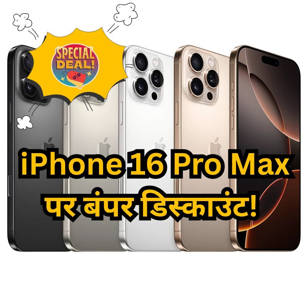  iPhone 16 Pro Max Diwali Sale