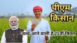 PM Kisan 21st Installment