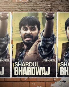 Maharani Season 5 Release Date