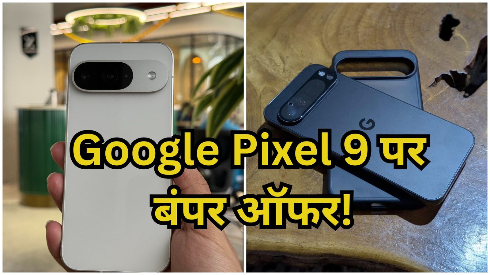 Google Pixel 9 Price India