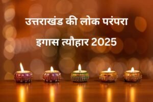 Igas Uttarakhand Festival 2025