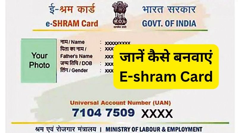 e-Shram Card Yojana 2026