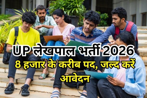 UP Lekhpal Recruitment 2026