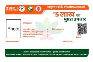आयुष्मान कार्ड से क्या-क्या फ्री मिलता है ayushman card benefits