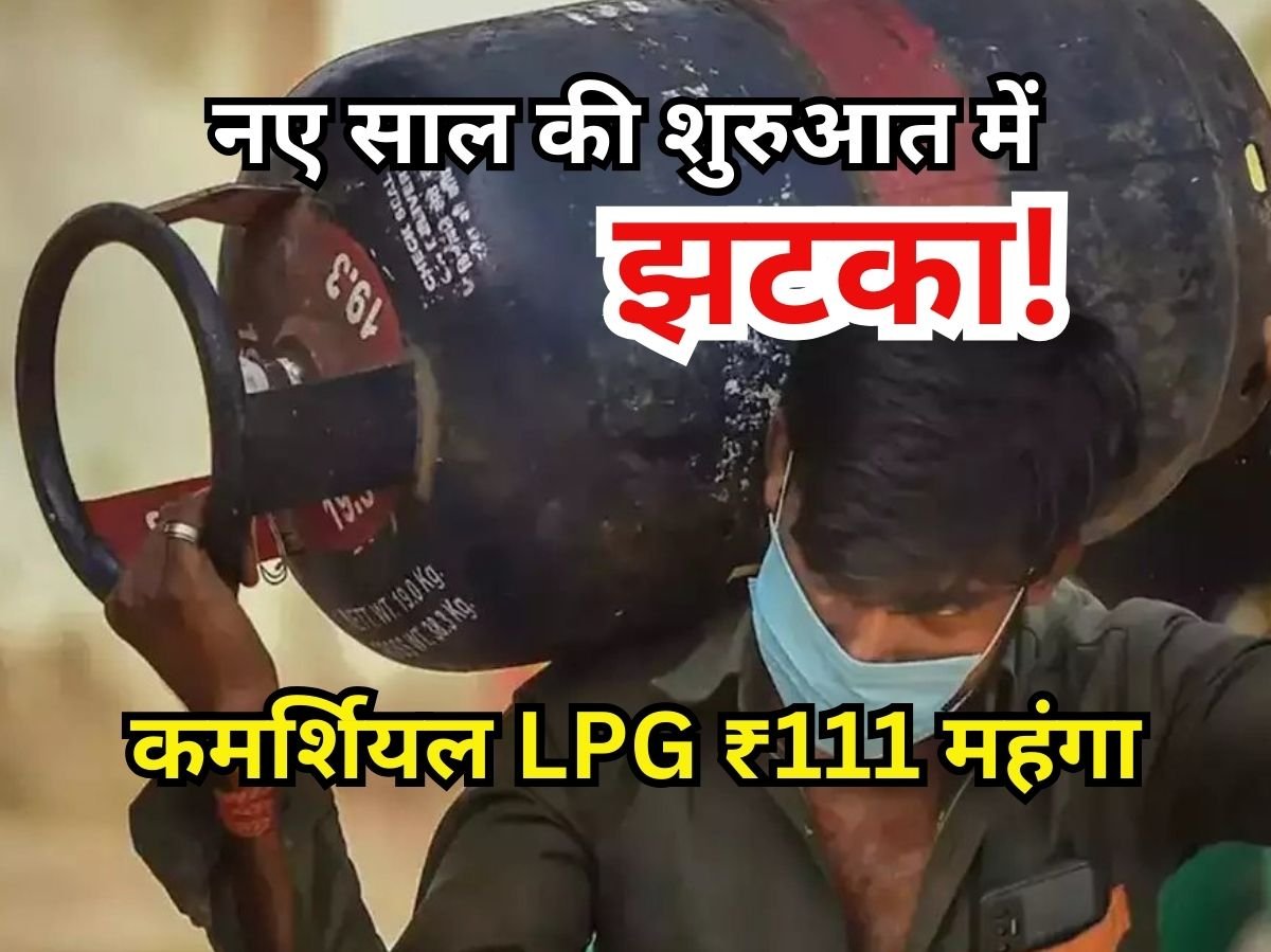 Commercial Cylinder Price Hike