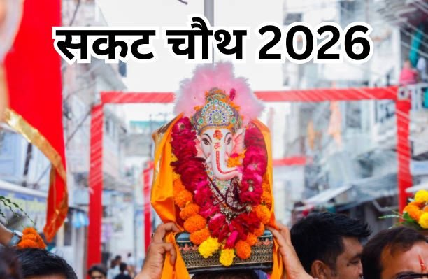Sakat Chauth 2026