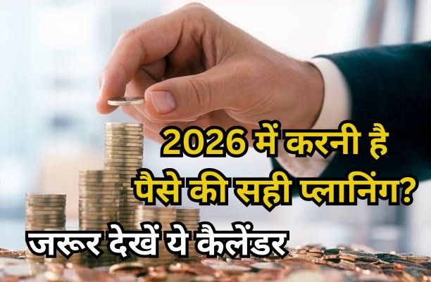 Financial Calendar 2026